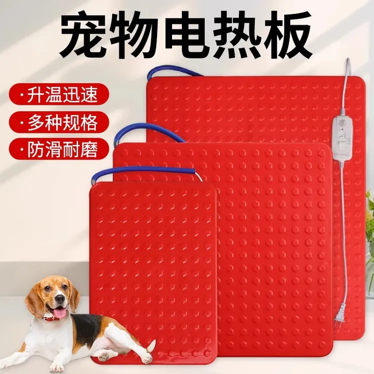 电热板兽用宠物电热板猪用宠物发热板养殖场母猪产床取暖板