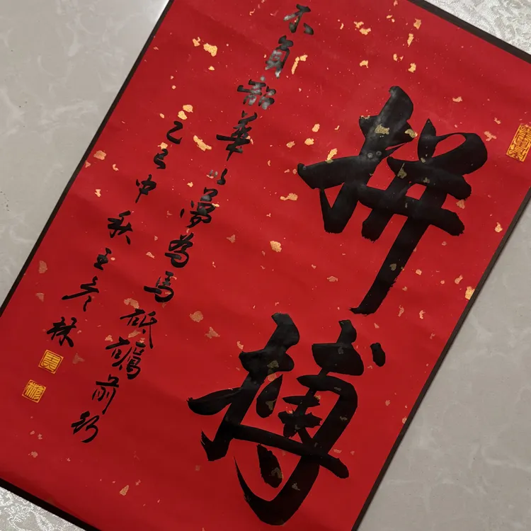 拼搏，小字是，不负韶华，以梦为马砥砺前行