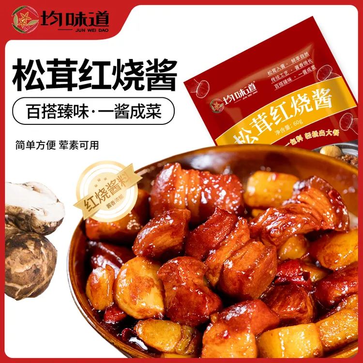 【主播福利】12袋！均味道松茸红烧酱60g醇香浓郁aaa