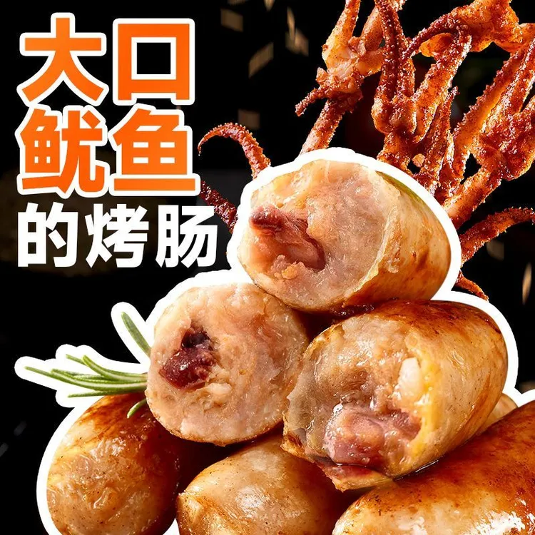 正宗*鱿鱼肠深海章鱼肠*地道肠纯热狗烤肠火山石肉肠*美味食材