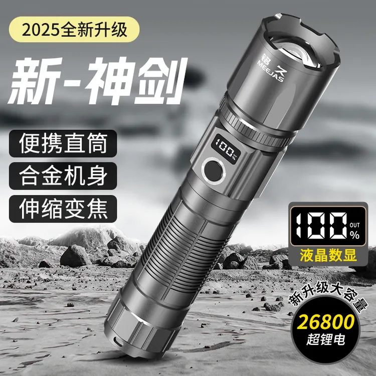 铭久神剑手电筒强光可充电超亮户外镭射巡逻家用远射激光手电筒