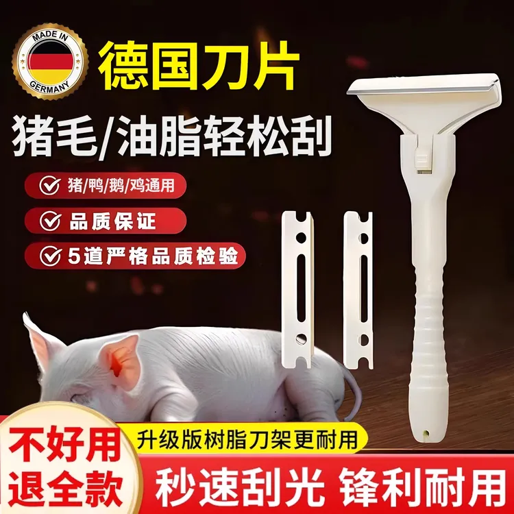 正品猪光光Plus大号刮猪皮油刀刮猪油神器刮猪毛刀神器专用刮毛刀