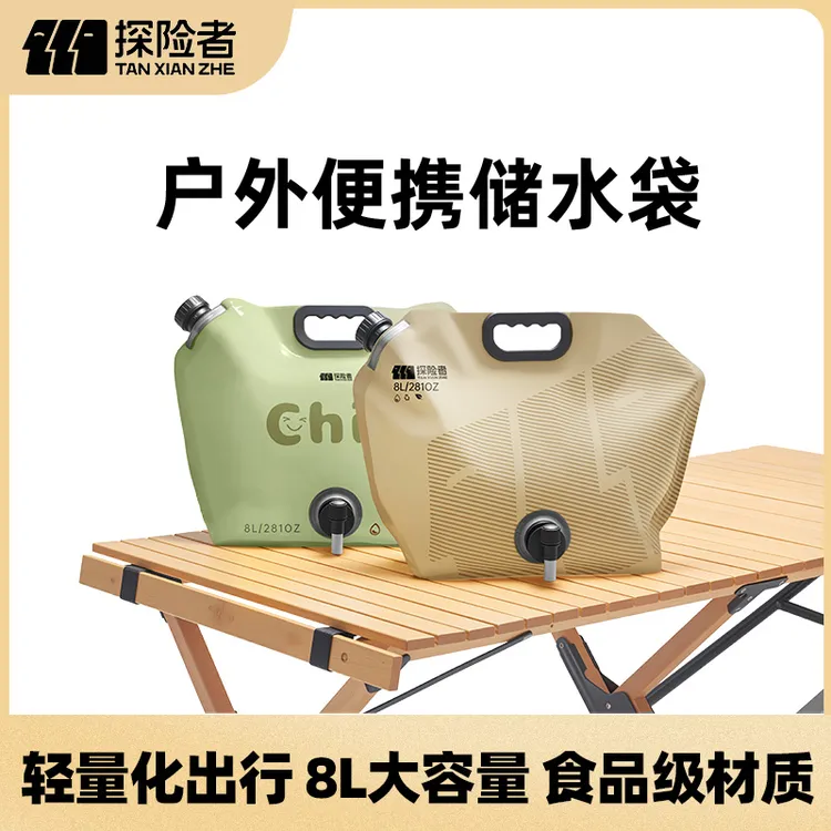 探险者户外水袋露营便携式大容量带水龙头折叠储水袋加厚水桶装备