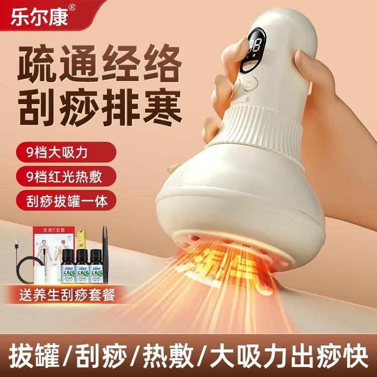 乐尔康电动刮痧仪器拔罐全身通用经络刷腰背按摩疏通经络刮痧神器