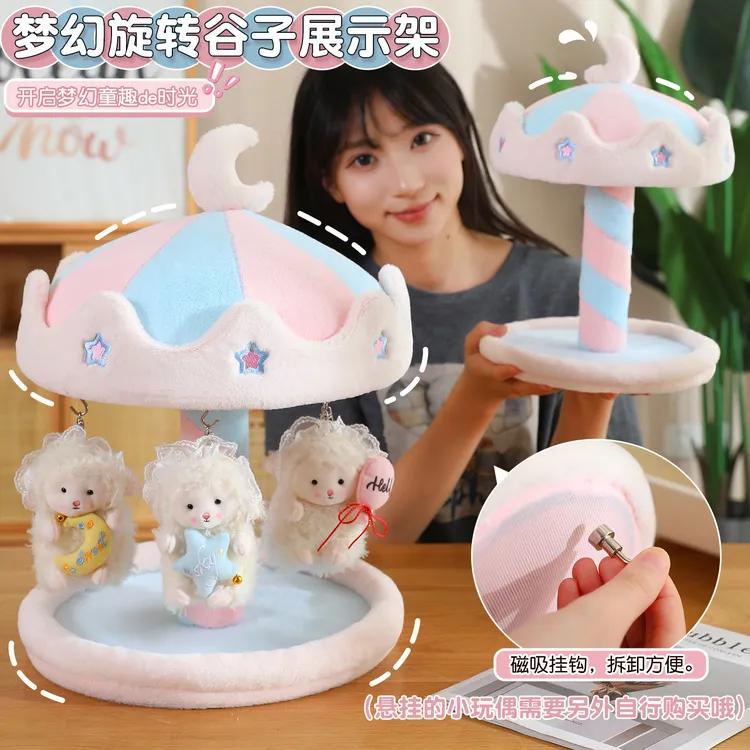 旋转木马玩偶挂件收纳架生日礼物女生送女友朋友闺蜜实用的高级感