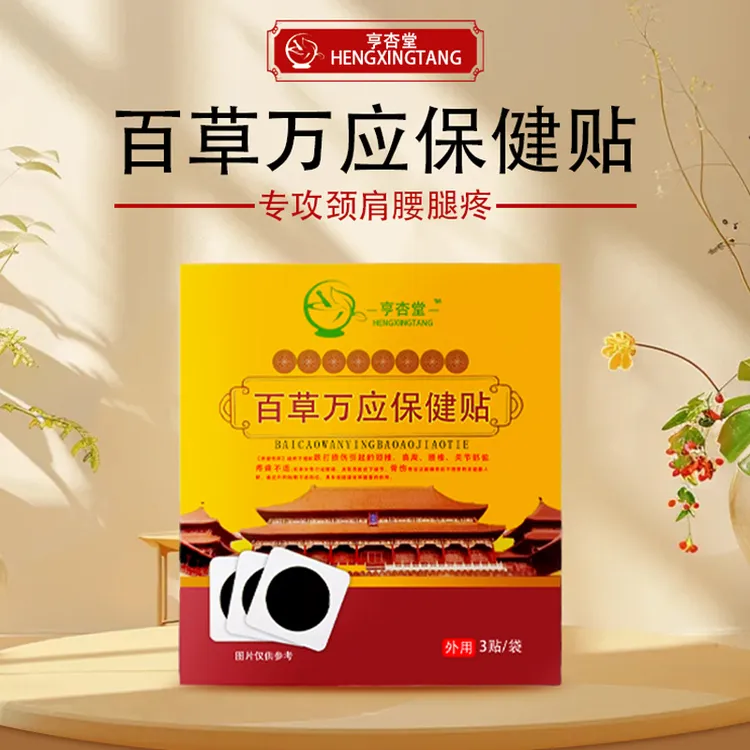 百草万应保健贴 