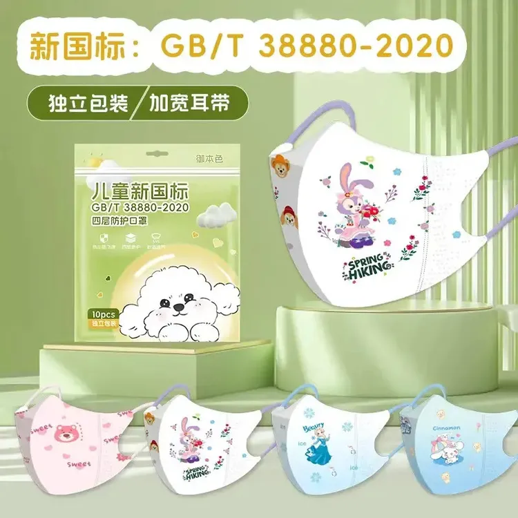【官旗】国标38880儿童口罩宝宝用立体一次性口罩独立装透气男女童商品图