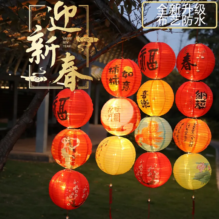 2026新年灯笼挂饰户外防水发光布艺灯笼元旦春节庭院场景氛围布置