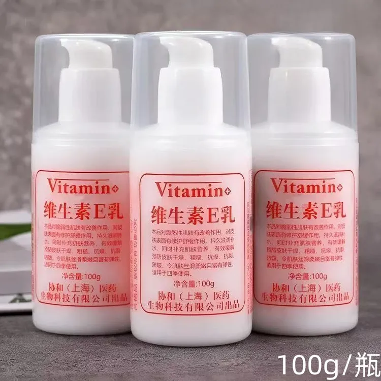 【新人福利】维生素e乳正品保湿擦脸补水护肤面霜护手霜身体乳液