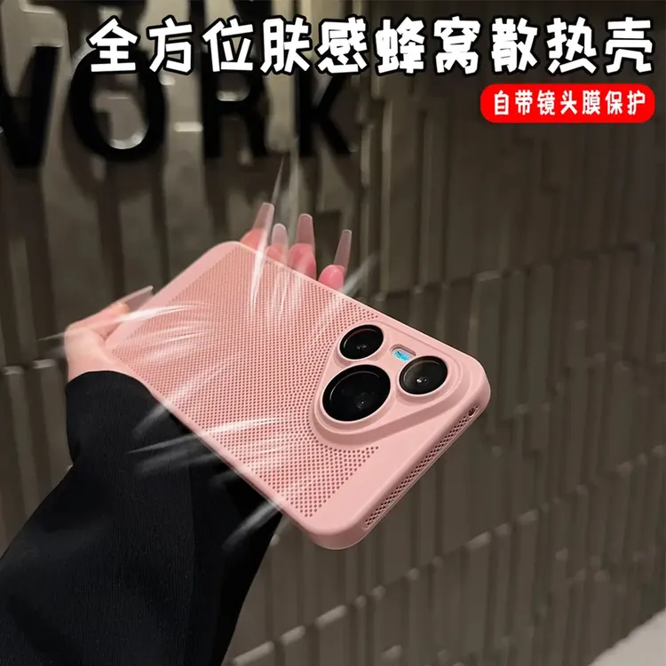 肤感多巴胺全方位散热适用于华为PURA70/70PRO+散热壳/华为P60