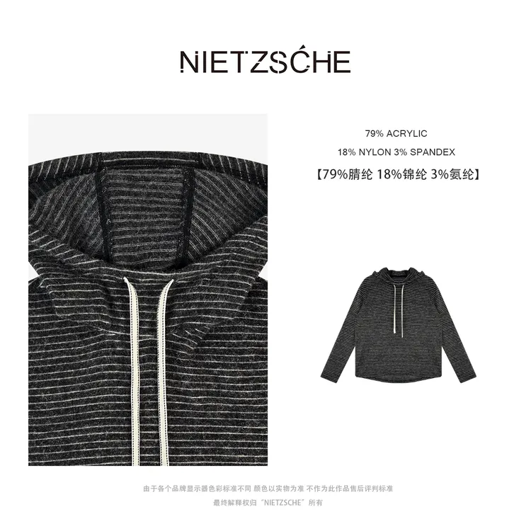 尼采 官方直营｜条纹澳绒帽衫｜加厚宽松百搭松弛女装连帽卫衣71362