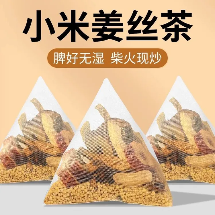 焦二仙茶小米姜丝红枣陈皮茶炒制茶包独立小包装茶饮办公室口粮茶