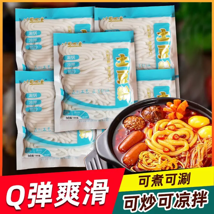 土豆粉无料包180g方便速【非真空】包装食美食好味道凉拌加热爽口