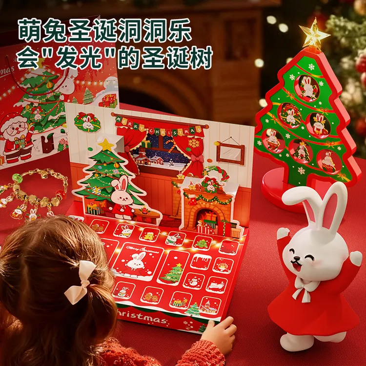 2025新款圣诞节洞洞盲盒戳戳乐串珠手工diy手链女孩玩具儿童礼物