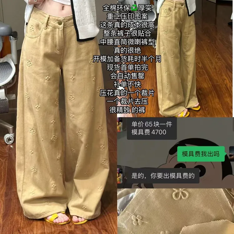 新【100c定制压花裤】只卖一批现货不补单出货周期长显瘦花朵裤1043