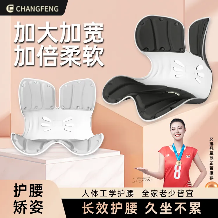 CHANGFENG/昌峰加宽加大护腰坐姿椅久坐腰酸疼人体工学椅矫正坐姿