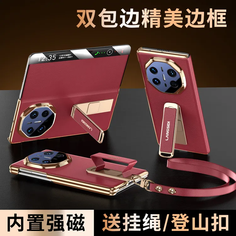 适用华为MateX6/X5手机壳翻盖双中轴全包防摔滑轨支架磁吸皮套薄