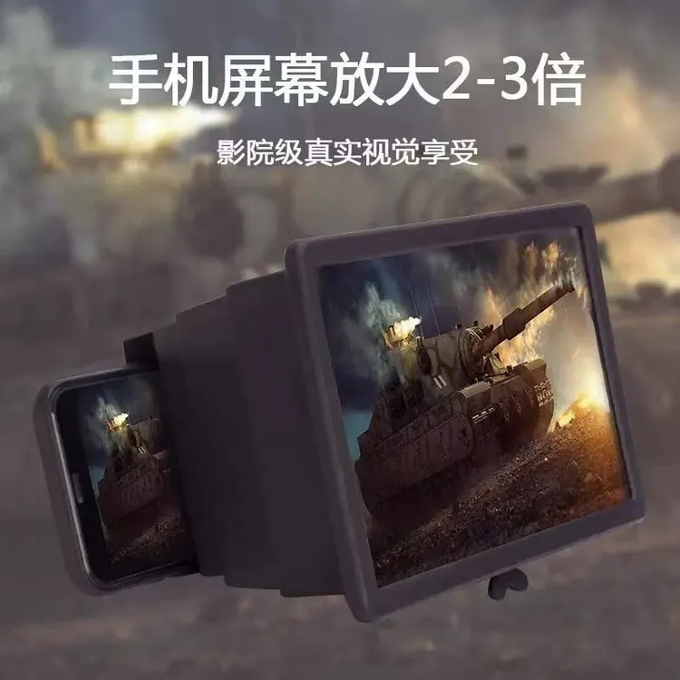 手机屏幕放大器大屏清显示器投影显示屏扩屏器工具