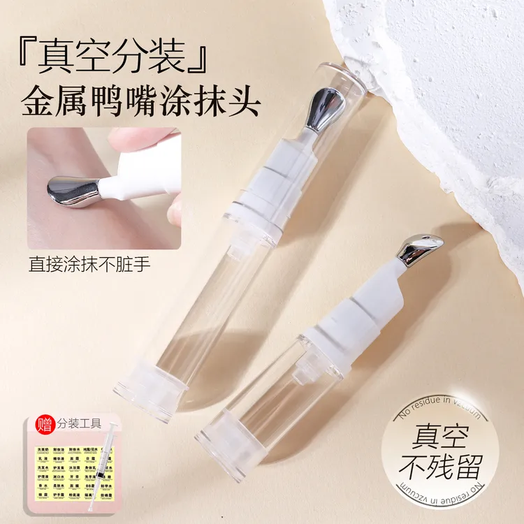 真空分装瓶粉底液眼霜化妆品分装瓶按压式旅行便携药膏小样空瓶子