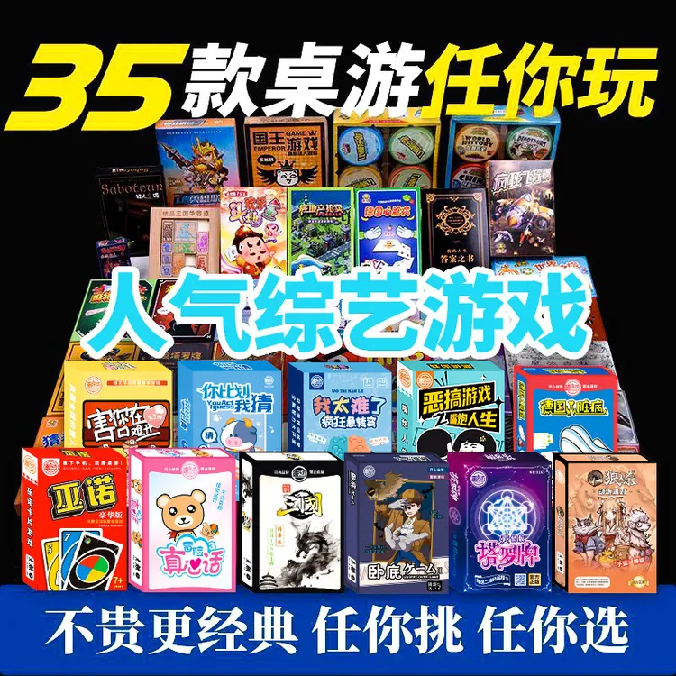 愚记【彩盒系列任意选 15盒】狼人杀系列桌游多人游戏休闲悬疑推理