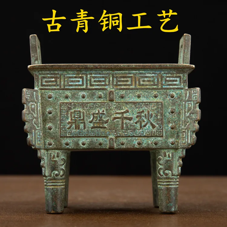 纯黄铜四足方鼎鼎盛千秋仿古香炉 古青铜工艺桌面摆设工艺品