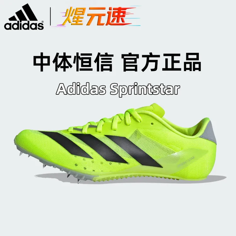 煋元速adidas阿迪达斯Sprintstar速度之星半掌蝉翼田径钉鞋IF9404