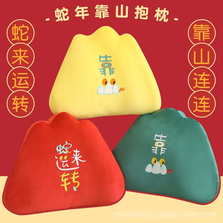 蛇年靠山抱枕吉祥物办公室座椅护腰靠垫客厅沙发卧室靠枕午睡枕头