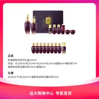 【南岗远大】后凝颜赋活系列礼盒8件套315ml