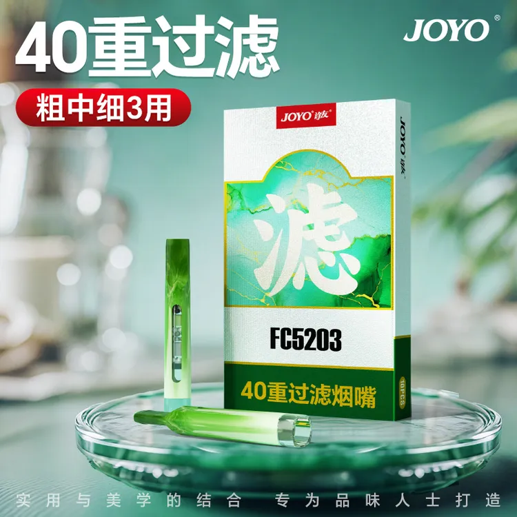 JOYO诤友40重新款烟嘴过滤器仿翡翠美学一次性焦油过滤粗中细三用