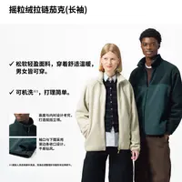 优衣库男装女装摇粒绒拉链茄克/长袖外套夹克25秋冬新款479792