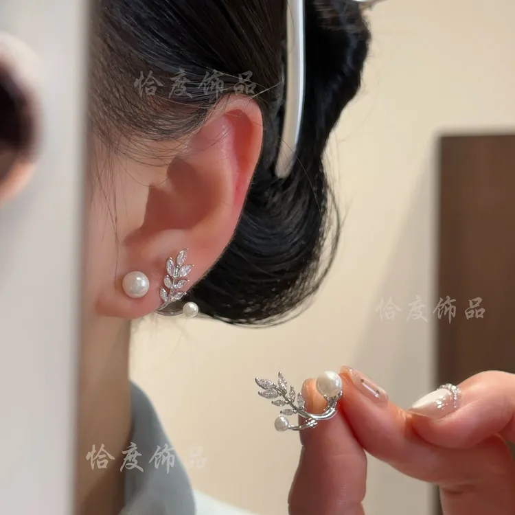 【恰度】一款多戴树叶锆石珠珠耳钉优雅百搭