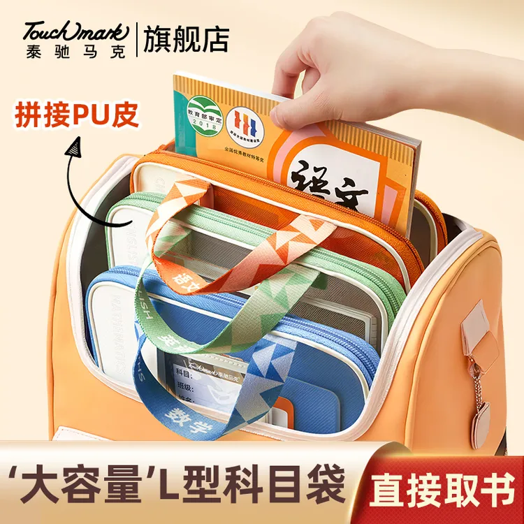 泰驰马克touchmark大容量L型学科分类袋皮革款手提文件袋收纳袋