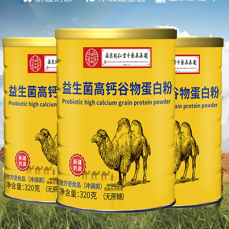 益生菌多维高钙驼乳蛋白粉营养丰富适合全家饮用
