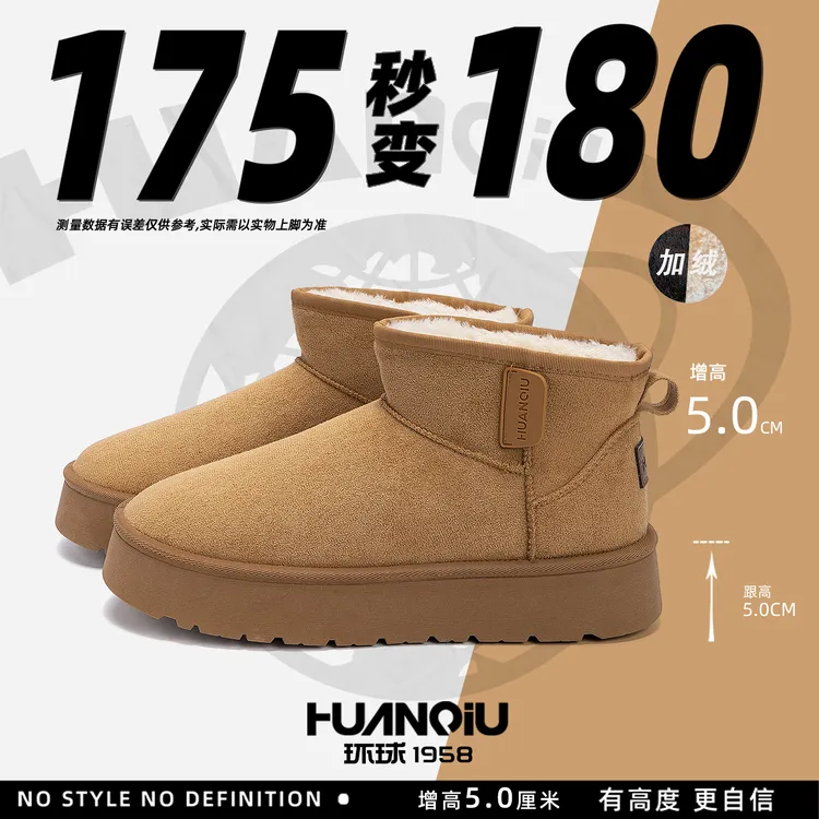 环球加绒防寒厚底雪地靴2025冬季爆款男士保暖时尚潮流休闲大棉靴