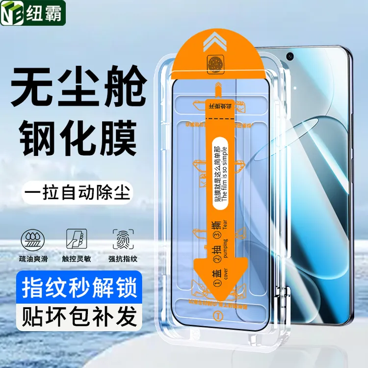 无尘舱适用OPPOA6Pro屏幕钢化膜A6GT高清防指纹A6i全屏防窥手机膜