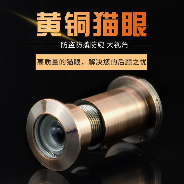 黄铜猫眼门镜家用玻璃镜片老式防盗防撬门镜加大加长50-110带后盖
