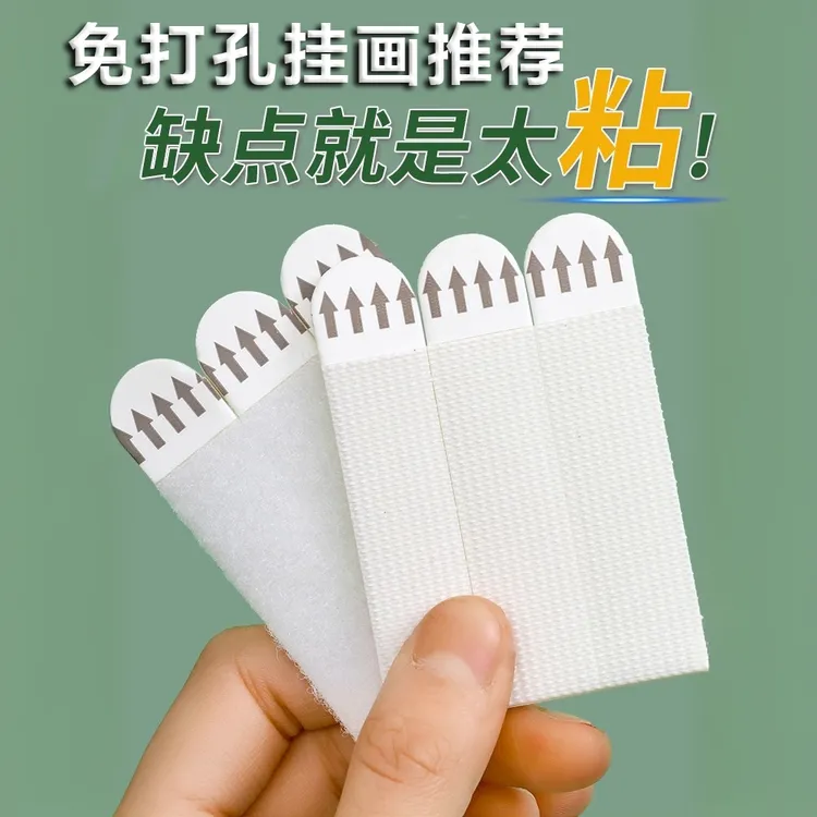 魔力扣挂画神器免打孔无痕钉双面粘胶强力贴钩挂墙婚纱照相框专用