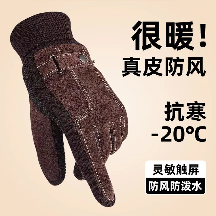 猪皮手套男士秋冬季加绒加厚保暖防寒户外骑行摩托车真皮手套男潮