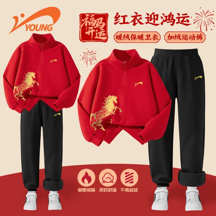 贵人鸟童装男童加绒套装冬季大童拜年服本命年马年儿童红色卫衣服