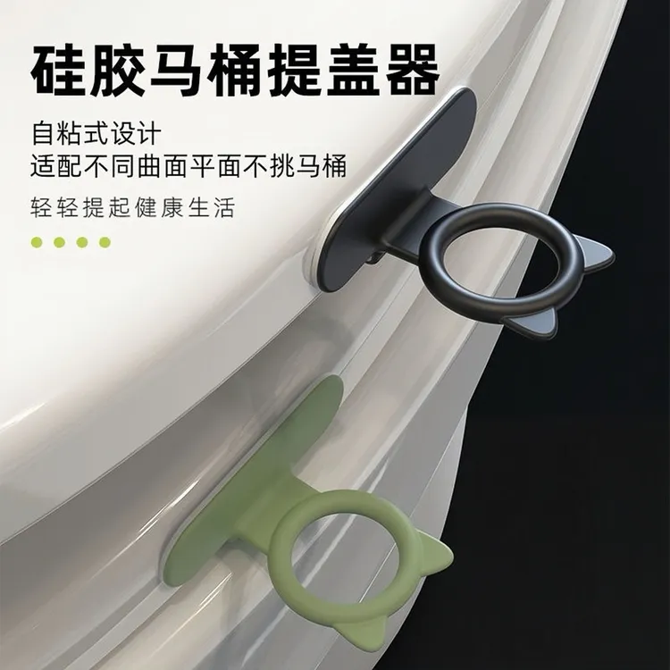 家居防脏手马桶提盖器马桶配件硅胶马桶盖掀开器柜门拉手免打孔