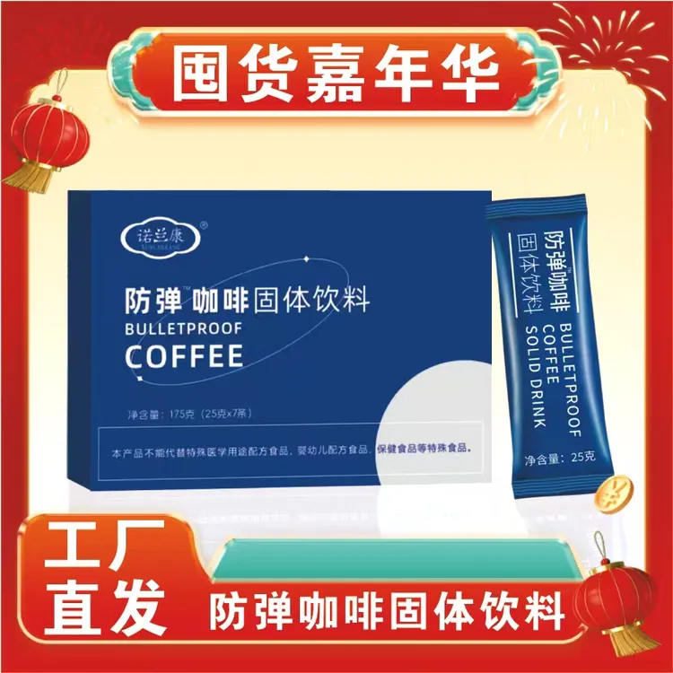 【拉萨直发】防弹咖啡175克/盒（7条/盒）A