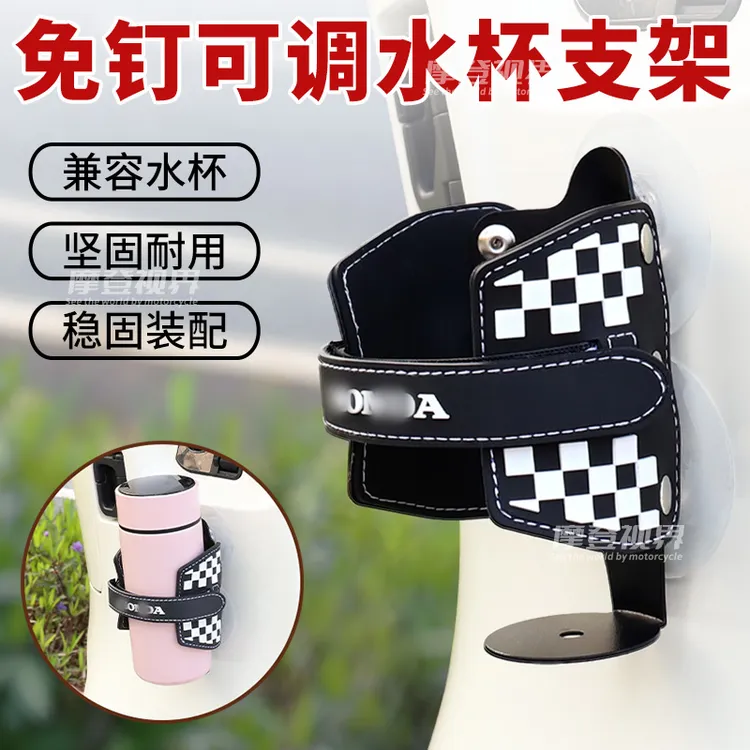 适用于本田ns125la NWF水杯架铃木UYUS摩托车免打孔可调节水壶架