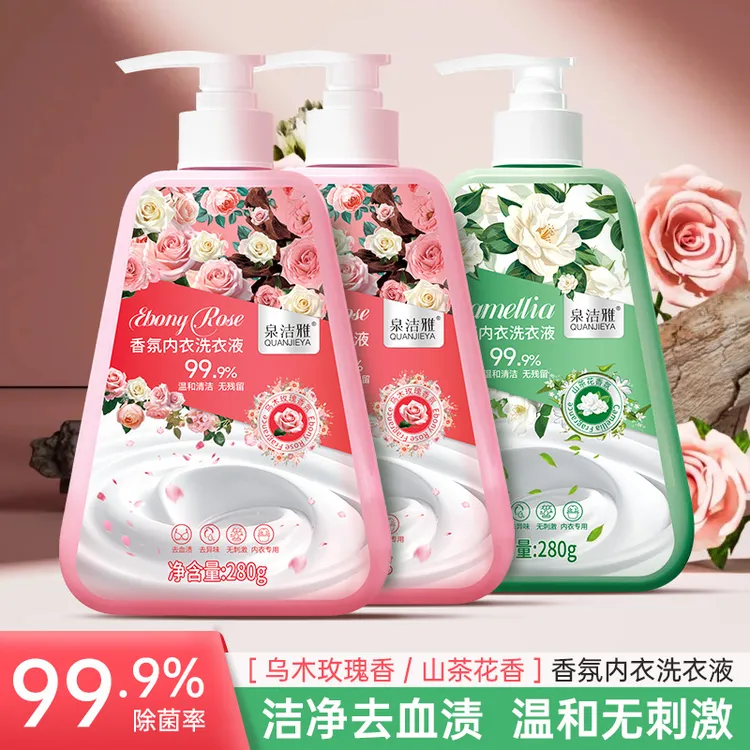 【高质量】内衣洗衣液280g持久留香护手家庭女士内衣裤清洗液玫瑰香