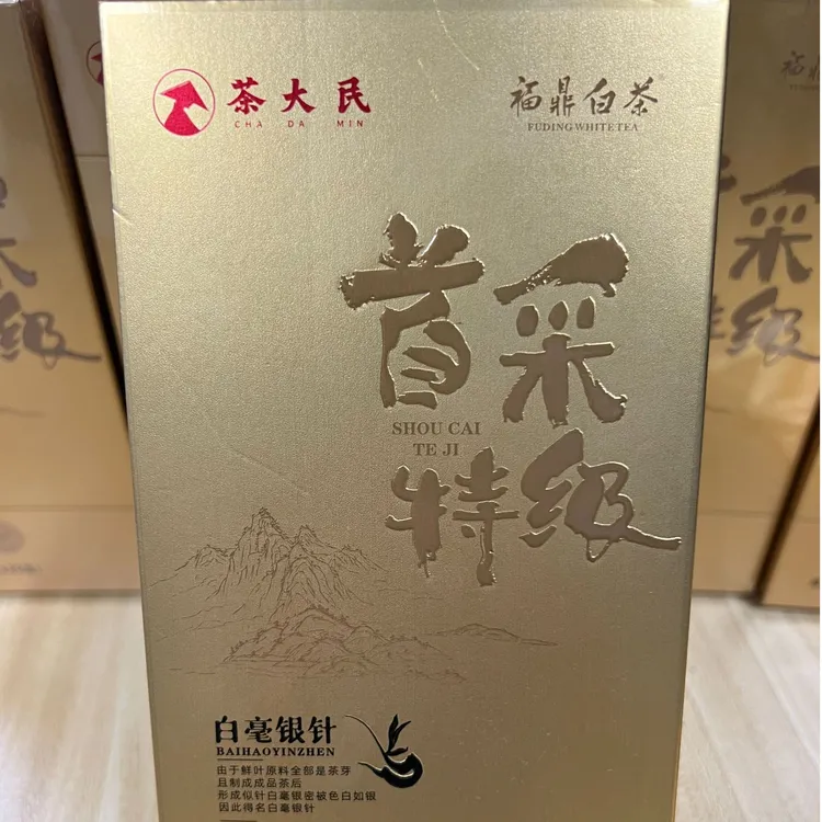 茶大民-2024年头采白毫银针白茶小方片毫香蜜韵春茶首日芽