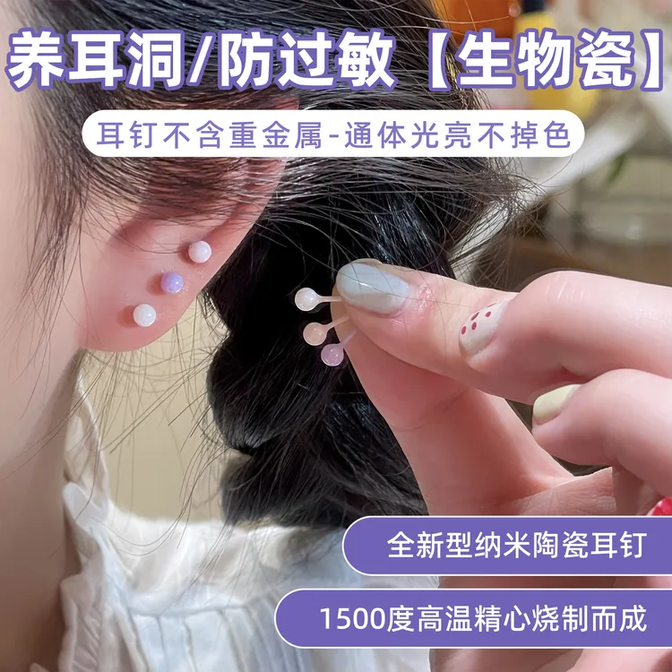 F354生物瓷养耳洞耳钉温柔小众百搭时尚轻奢简约质感