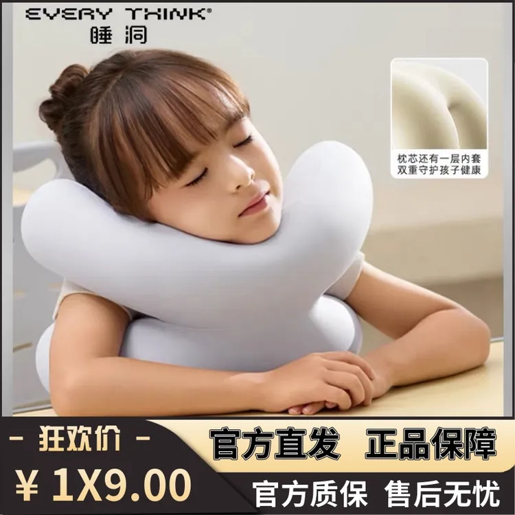睡洞EVERYTHINK花花星星枕儿童午睡枕趴睡小学生午休趴枕