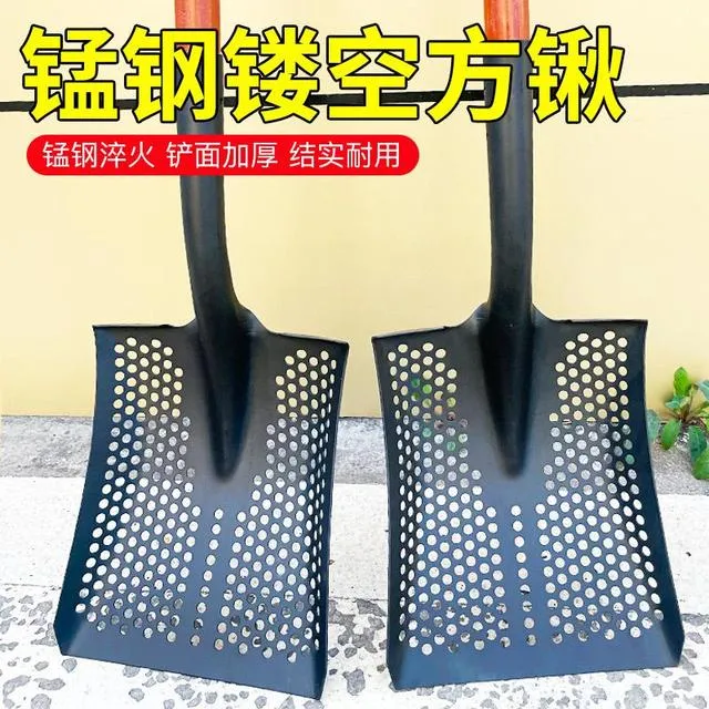 镂空铁锹农用锰钢加厚漏玉米铲子花生漏眼圆孔筛子清除水中捞物锹