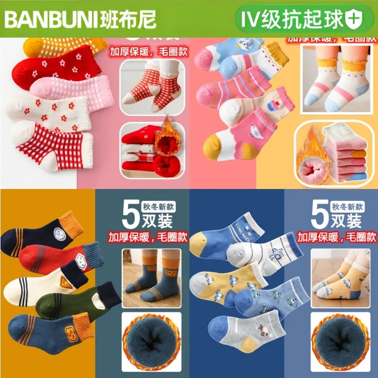 MQ系列-加厚儿童袜子毛圈儿童袜卡通中筒宝宝袜子1-12岁小孩袜子
