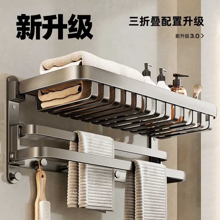 枪灰毛巾架卫生间置物架免打孔浴室架子一体挂件厕所太空铝