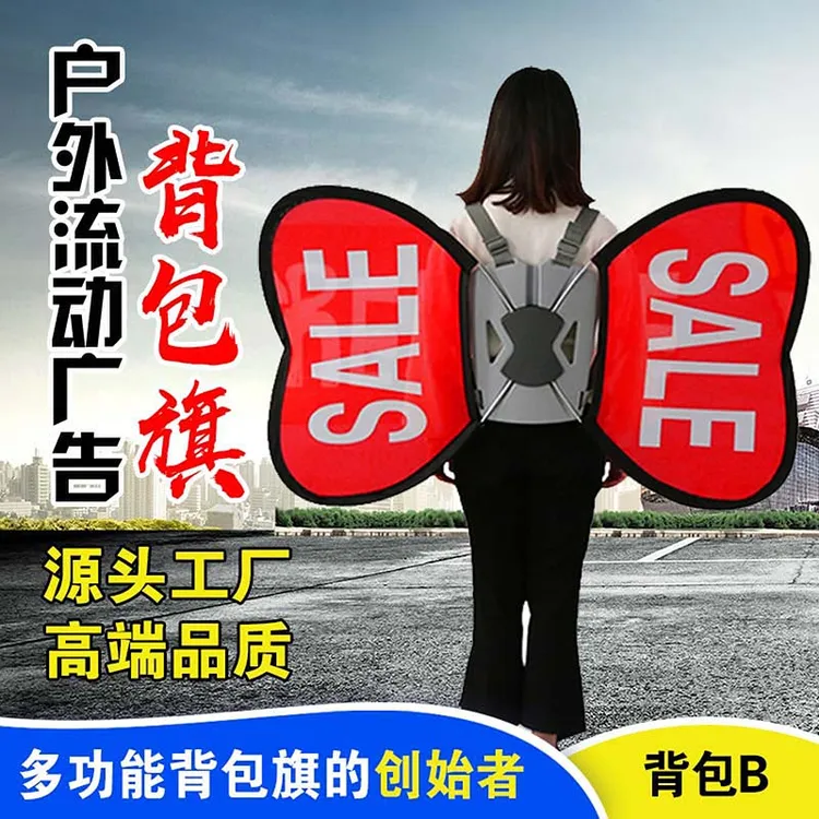背包旗便携方便豪华可定制尺寸源头厂家一站式服务流动旗帜